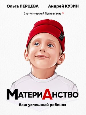 cover image of МатериАнство